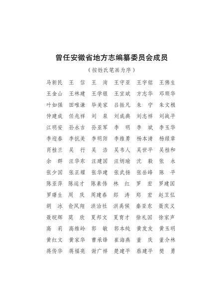 安徽省志工业.pdf电子版_安徽省志预览图3