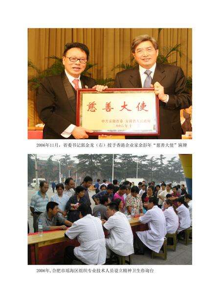 安徽省志残疾人联合会志.pdf电子版_安徽省志预览图3