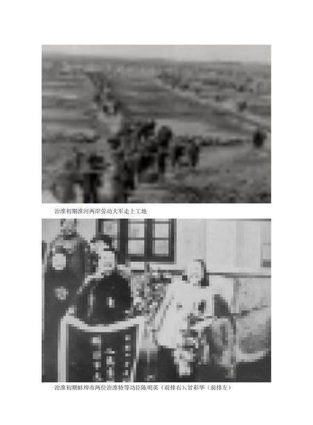 安徽省志淮河志.pdf电子版_安徽省志预览图3