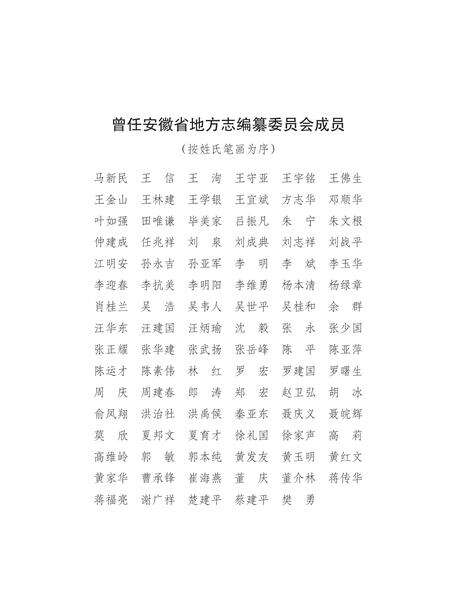 安徽省志科学技术志.pdf电子版_安徽省志预览图3