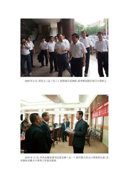 安徽省志统计志.pdf电子版_安徽省志预览图3