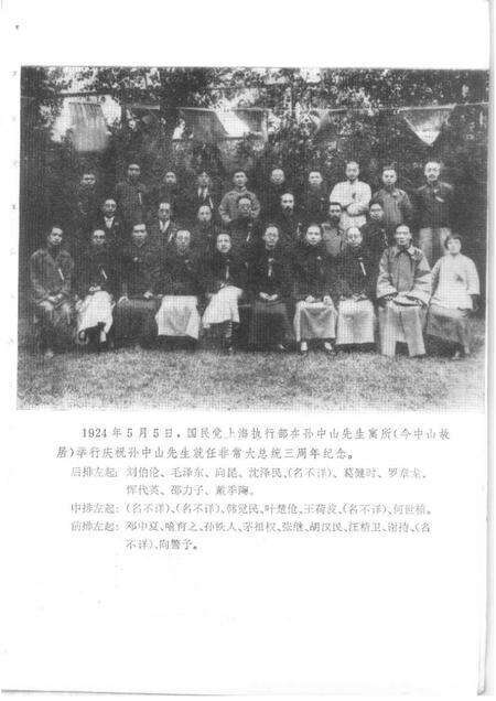 1984-上海文史资料选辑  第45辑.pdf电子版_上海市志预览图3