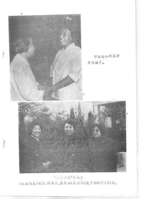 宝坻文史资料选辑  第5辑.pdf电子版_天津市志预览图3