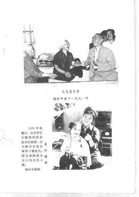 宝坻文史资料选辑  第9辑.pdf电子版_天津市志预览图3