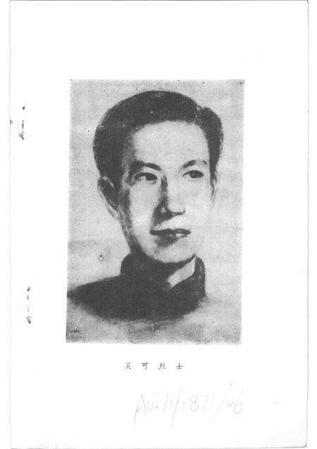 宿州党史资料  第1辑.pdf电子版_安徽省志预览图3