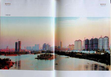 宿州市志(1988-2007)上.pdf电子版_安徽省志预览图3