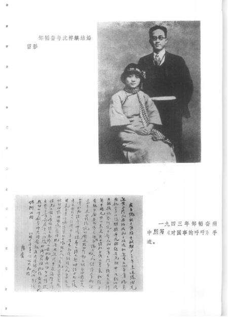 1984-上海文史资料选辑  第47辑.pdf电子版_上海市志预览图3