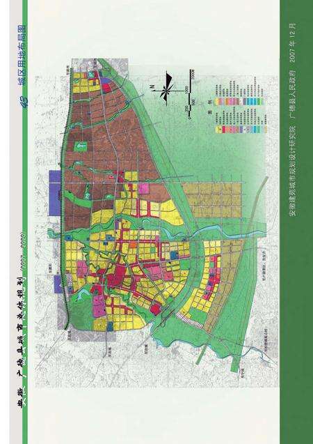 广德县志（1978-2005）上册.pdf电子版_安徽省志预览图3