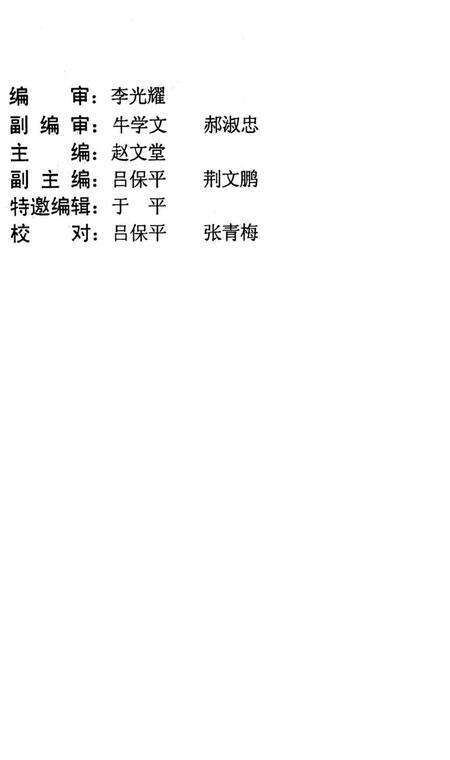 广阔天地的岁月—— 知识青年上山下乡专辑.pdf电子版_河南省志预览图3