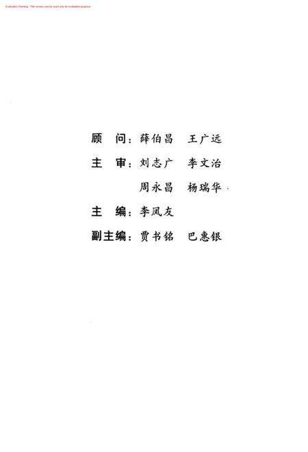 廊坊市党史大事记.pdf电子版_河北省志预览图3