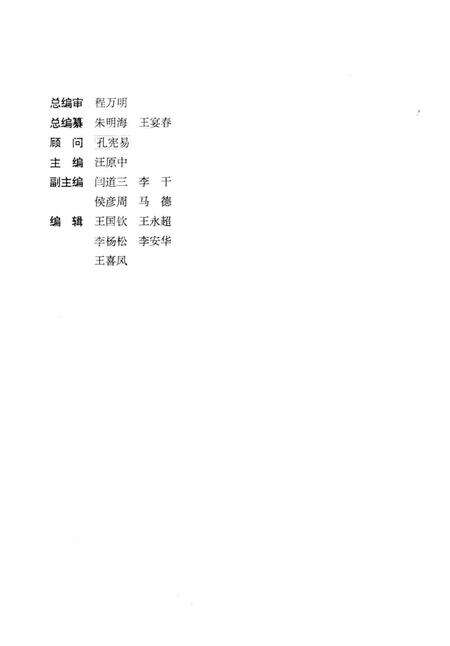 开封市郊区志.pdf电子版_河南省志预览图3