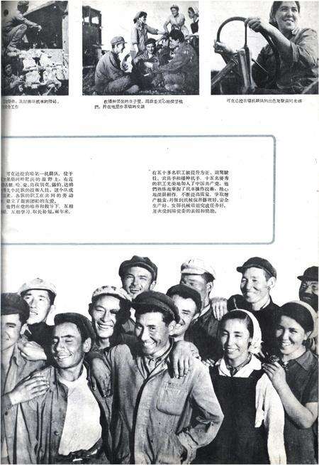 新疆画报1962年第04期.pdf电子版_新疆维吾尔族自治区志预览图3