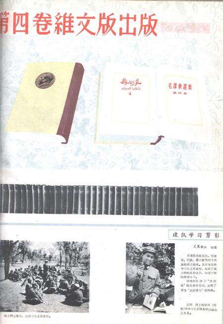 新疆画报1962年第07期.pdf电子版_新疆维吾尔族自治区志预览图3