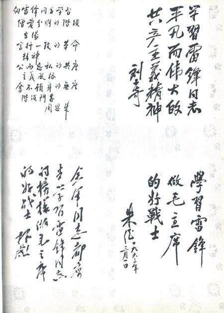 新疆画报1963年第02期.pdf电子版_新疆维吾尔族自治区志预览图3