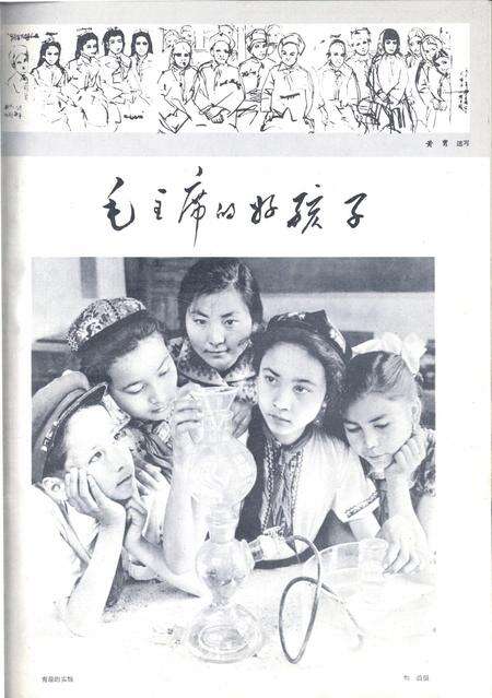 新疆画报1963年第03期.pdf电子版_新疆维吾尔族自治区志预览图3