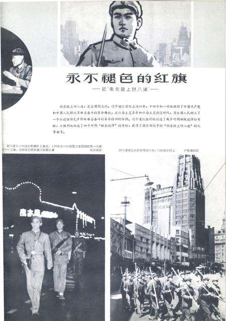 新疆画报1963年第04期.pdf电子版_新疆维吾尔族自治区志预览图3