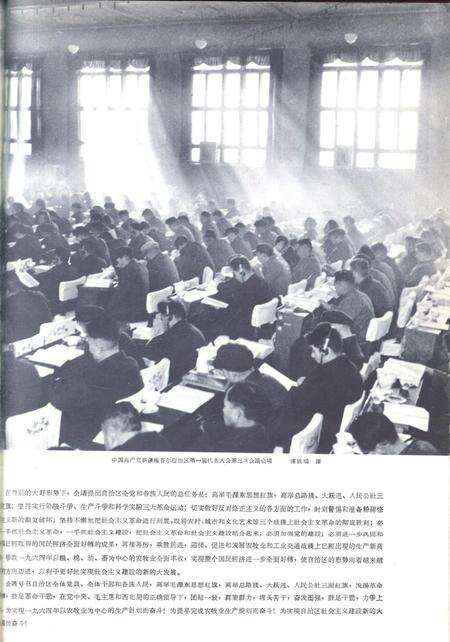 新疆画报1964年第02期.pdf电子版_新疆维吾尔族自治区志预览图3