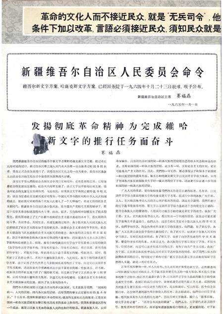新疆画报1965年第01期.pdf电子版_新疆维吾尔族自治区志预览图3