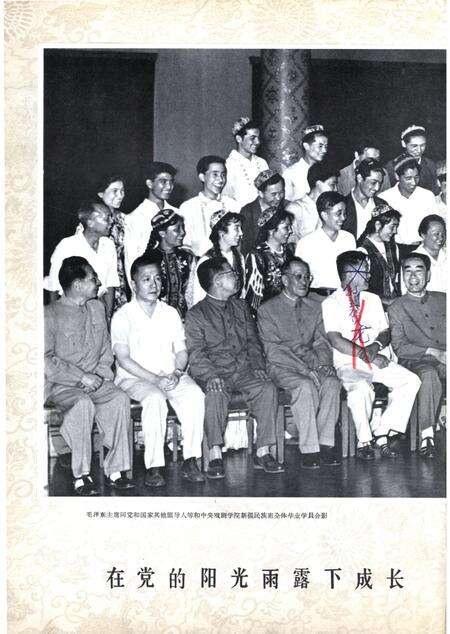 新疆画报1965年第02期.pdf电子版_新疆维吾尔族自治区志预览图3