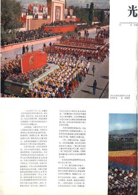 新疆画报1965年第05期.pdf电子版_新疆维吾尔族自治区志预览图3