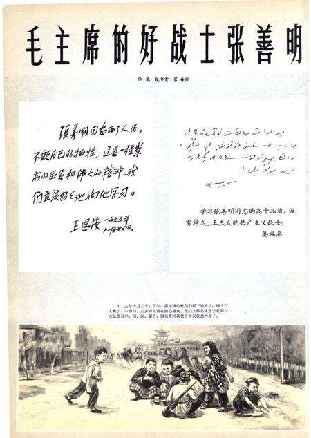 新疆画报1965年第06期.pdf电子版_新疆维吾尔族自治区志预览图3