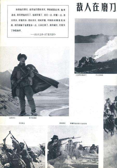 新疆画报1966年第01期.pdf电子版_新疆维吾尔族自治区志预览图3