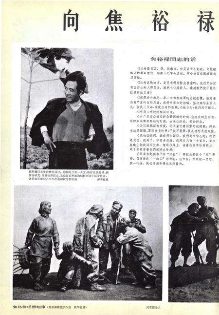 新疆画报1966年第02期.pdf电子版_新疆维吾尔族自治区志预览图3