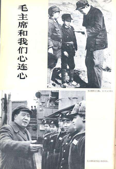 新疆画报1973年第01期.pdf电子版_新疆维吾尔族自治区志预览图3
