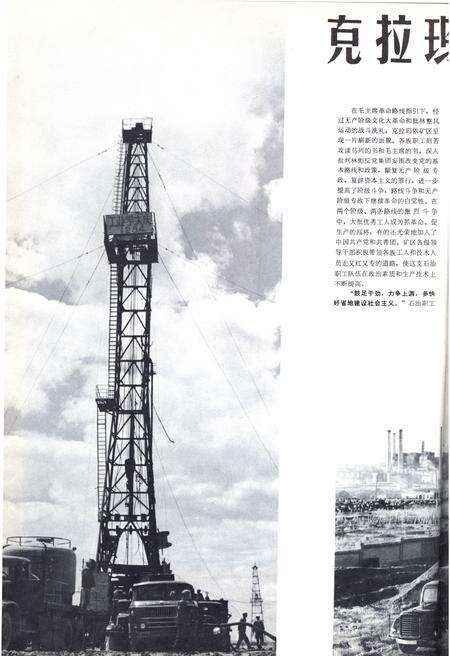 新疆画报1973年第03期.pdf电子版_新疆维吾尔族自治区志预览图3