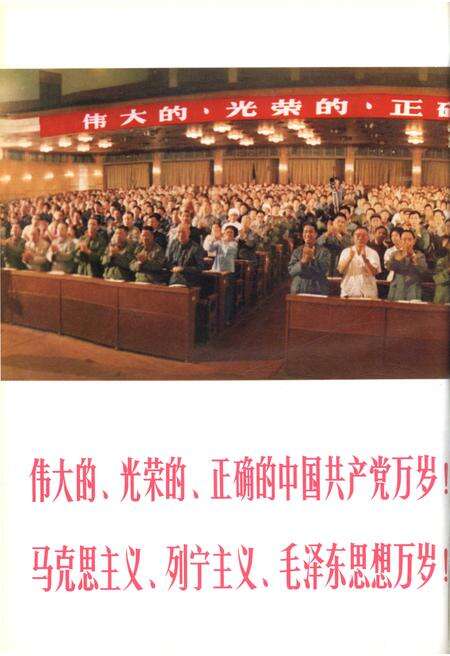新疆画报1973年第04期.pdf电子版_新疆维吾尔族自治区志预览图3