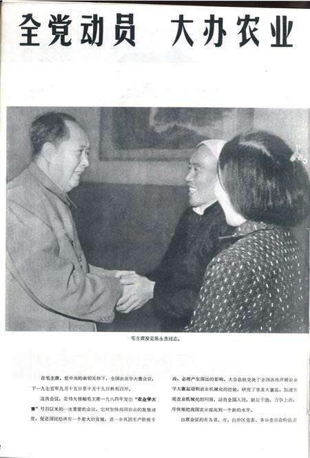 新疆画报1976年第01期.pdf电子版_新疆维吾尔族自治区志预览图3