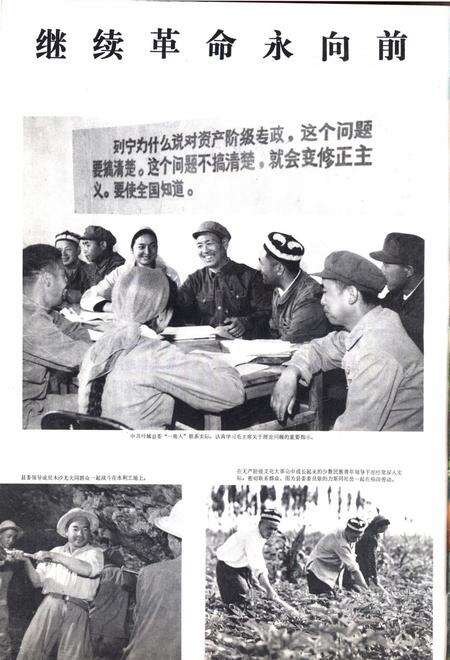 新疆画报1976年第02期.pdf电子版_新疆维吾尔族自治区志预览图3