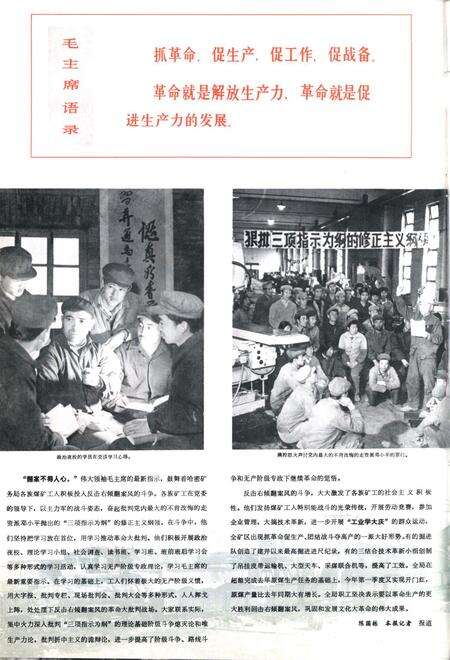 新疆画报1976年第03期.pdf电子版_新疆维吾尔族自治区志预览图3