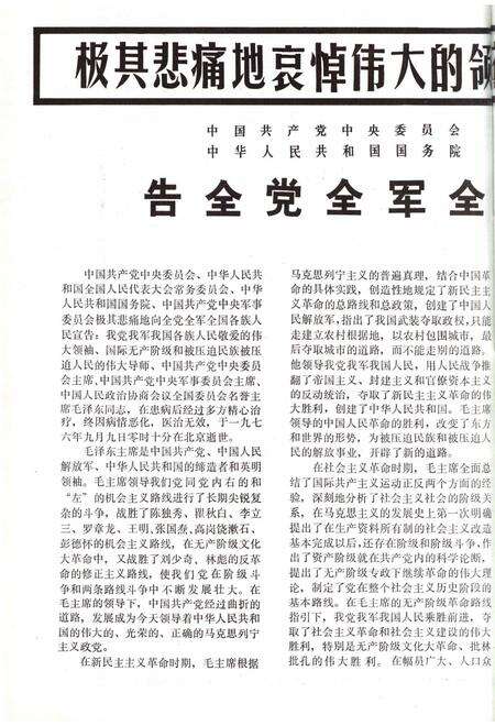 新疆画报1976年第05期.pdf电子版_新疆维吾尔族自治区志预览图3