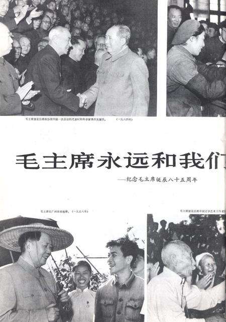 新疆画报1979年第01期.pdf电子版_新疆维吾尔族自治区志预览图3