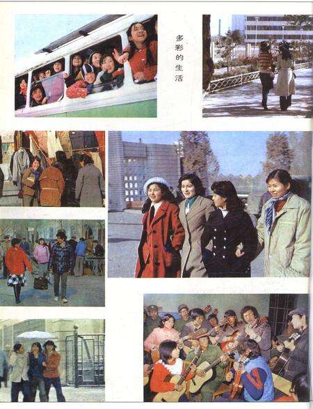 新疆画报1986年第02期.pdf电子版_新疆维吾尔族自治区志预览图3