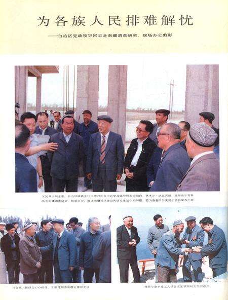 新疆画报1986年第05期.pdf电子版_新疆维吾尔族自治区志预览图3