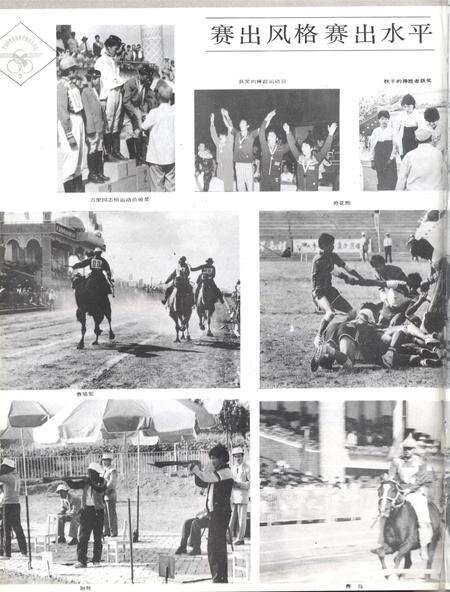 新疆画报1986年第06期.pdf电子版_新疆维吾尔族自治区志预览图3