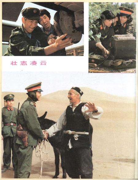 新疆画报1987年第04期.pdf电子版_新疆维吾尔族自治区志预览图3
