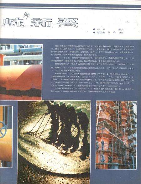 新疆画报1987年第06期.pdf电子版_新疆维吾尔族自治区志预览图3