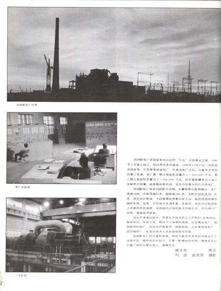 新疆画报1989年第02期.pdf电子版_新疆维吾尔族自治区志预览图3