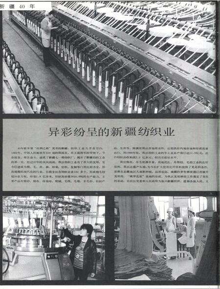 新疆画报1989年第03期.pdf电子版_新疆维吾尔族自治区志预览图3