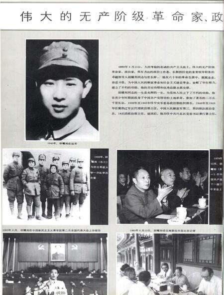 新疆画报1989年第04期.pdf电子版_新疆维吾尔族自治区志预览图3