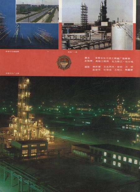 新疆画报1990年第01期.pdf电子版_新疆维吾尔族自治区志预览图3