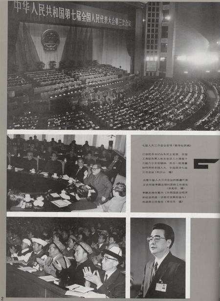 新疆画报1990年第03期.pdf电子版_新疆维吾尔族自治区志预览图3