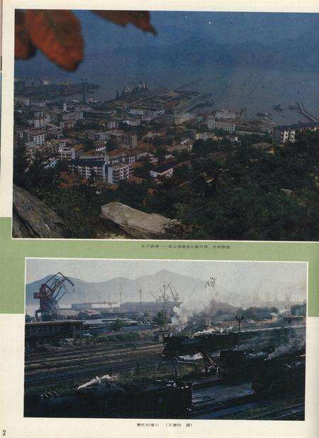新疆画报1990年第05期.pdf电子版_新疆维吾尔族自治区志预览图3