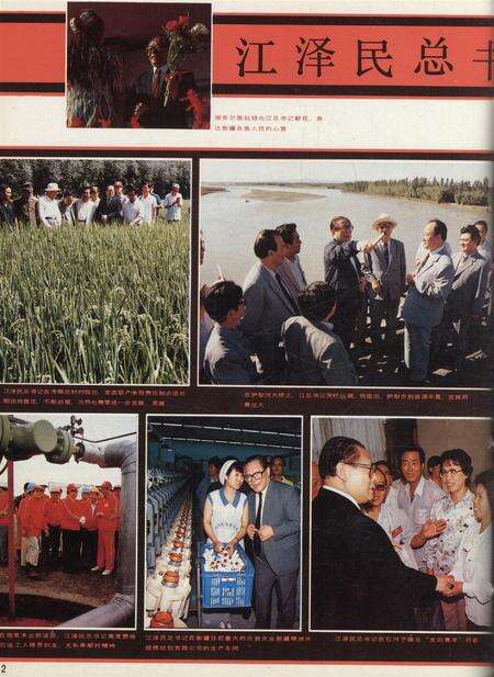新疆画报1990年第06期.pdf电子版_新疆维吾尔族自治区志预览图3