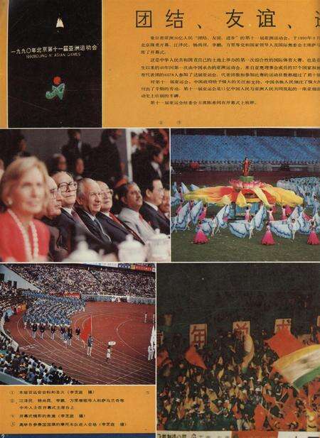 新疆画报1991年第01期.pdf电子版_新疆维吾尔族自治区志预览图3