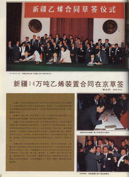 新疆画报1991年第04期.pdf电子版_新疆维吾尔族自治区志预览图3
