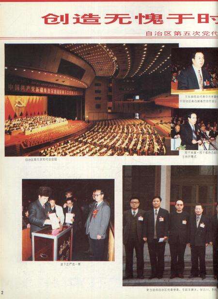 新疆画报1996年第02期.pdf电子版_新疆维吾尔族自治区志预览图3